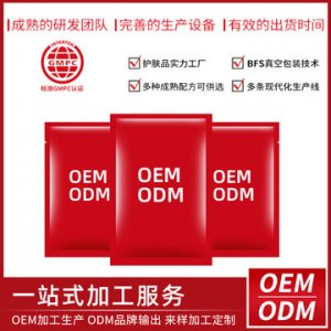 面膜貼牌定制代加工