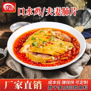 重慶涼拌菜調(diào)料汁OEM/ODM定制代加工