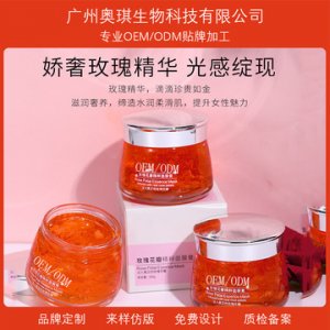 奧琪玫瑰花瓣精粹面膜膏 OEM/ODM定制代加工