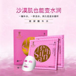 菲詩梵 面膜貼牌OEM/ODM