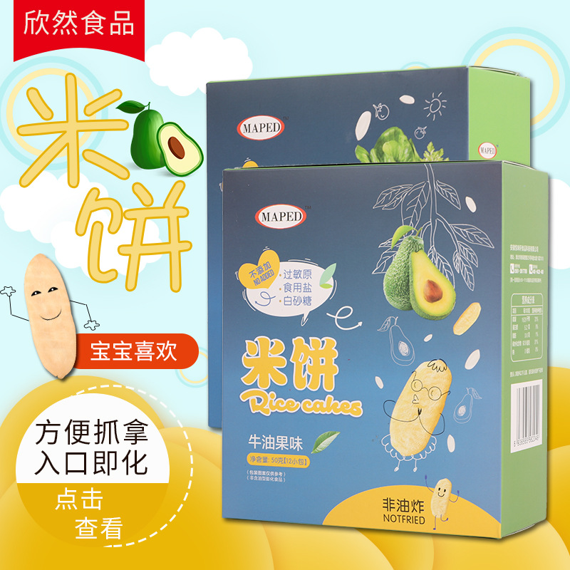 寶寶米餅可OEM/ODM代工