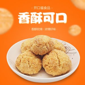 網(wǎng)紅酥性早餐餅干可OEM/ODM代工