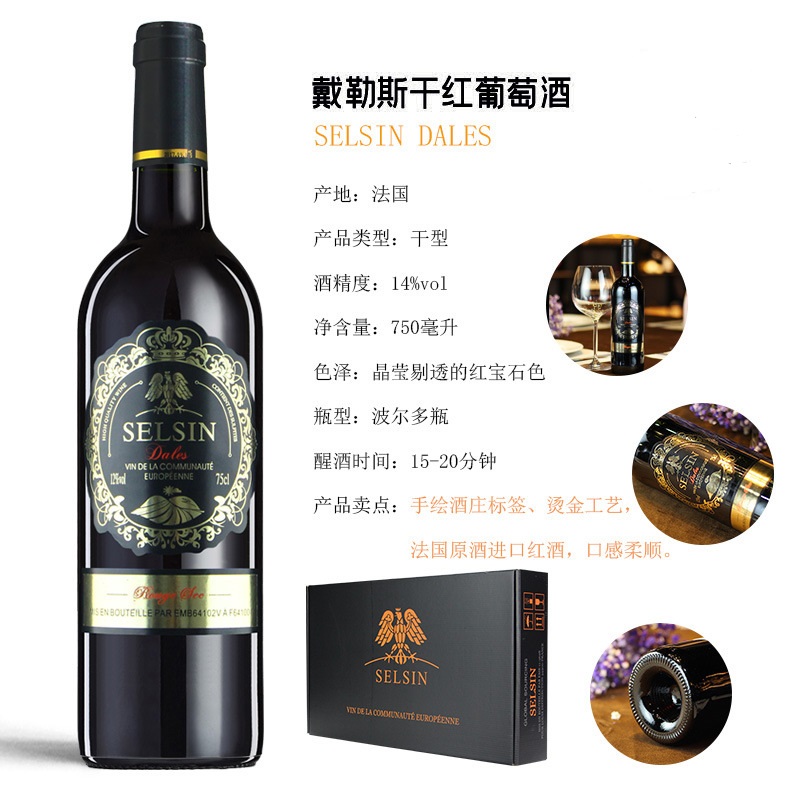 法國原瓶原裝進口干紅葡萄酒OEM代加工
