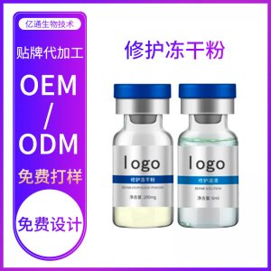 高活性凍干粉代加工貼牌OEM/ODM