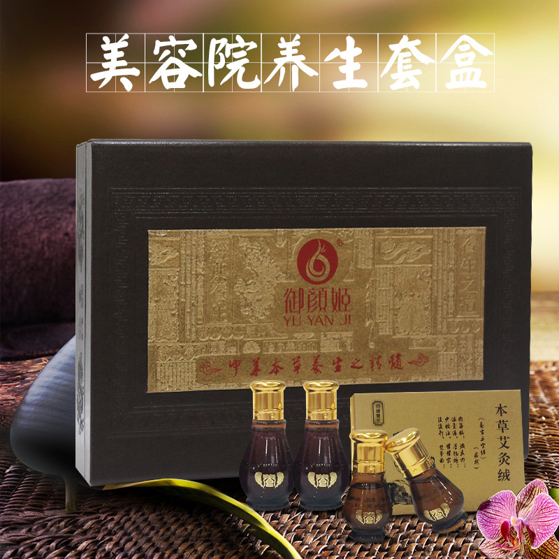 廣州真御化妝品有限公司