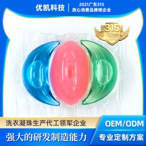8倍潔凈力酵素洗衣球貼牌OEM/ODM代加工