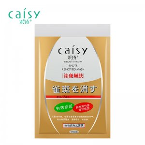 美白祛斑面膜 貼牌OEM/ODM