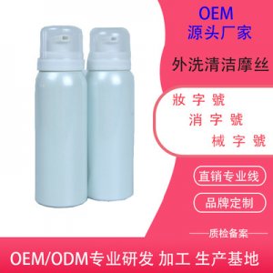婦科洗液OEM/ODM