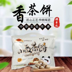 小茶餅貼牌OEM/ODM