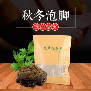 艾草泡腳粉足浴包OEMOEM/ODM定制代加工