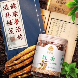 長白山人參紅參泡茶貼牌定制代加工