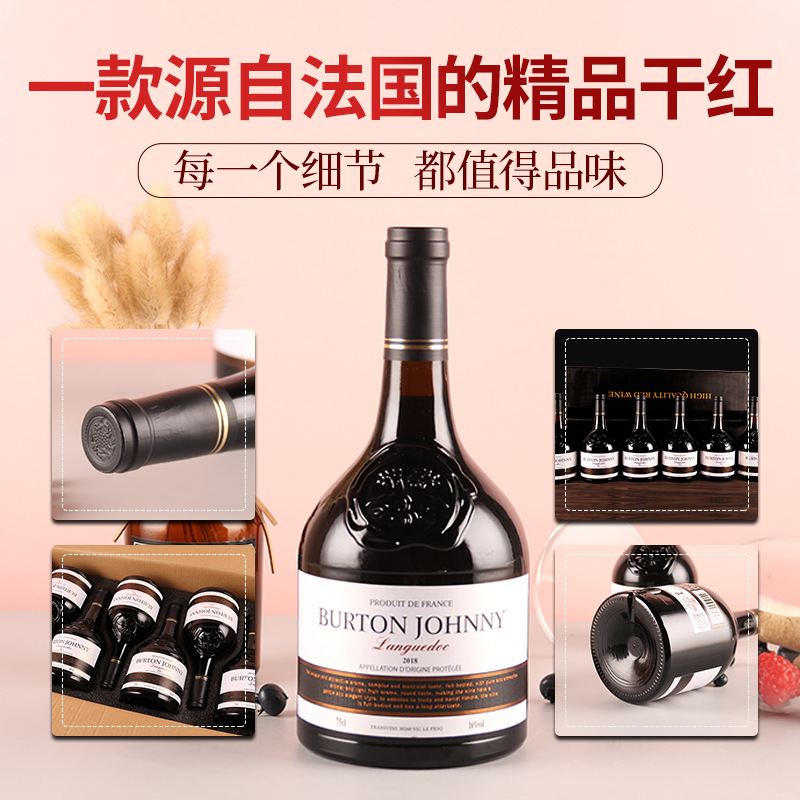 法國(guó)紅酒 16度大肚瓶珍珠棉箱可OEM/ODM代工