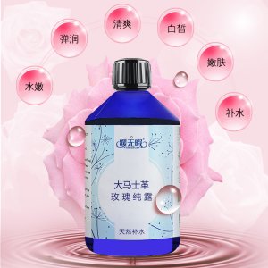 大馬士革玫瑰純露貼牌OEM/ODM