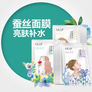 玻尿酸蠶絲補水面膜貼牌定制代加工