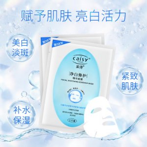 凈白修護精華面膜貼牌OEM/ODM
