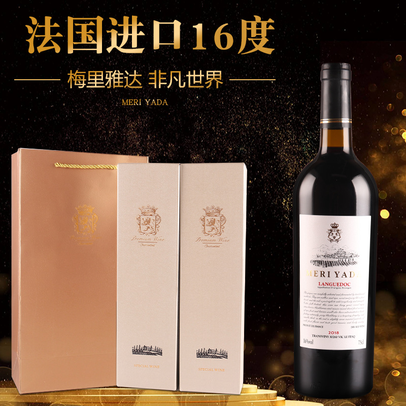 法國(guó)紅酒 16度禮盒裝OEM/ODM代加工