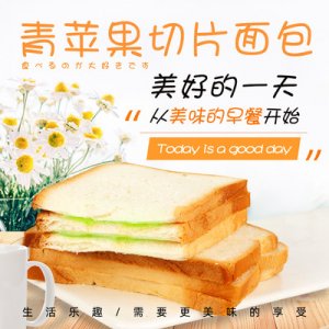 青蘋果口味切片面包OEM/ODM代加工