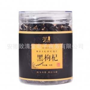 黑枸杞 50g貼牌OEM/ODM