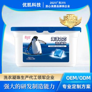 深層清潔洗衣凝珠加工可OEM/ODM代工