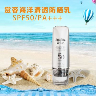 高倍防曬乳隔離SPF50OEM代加工