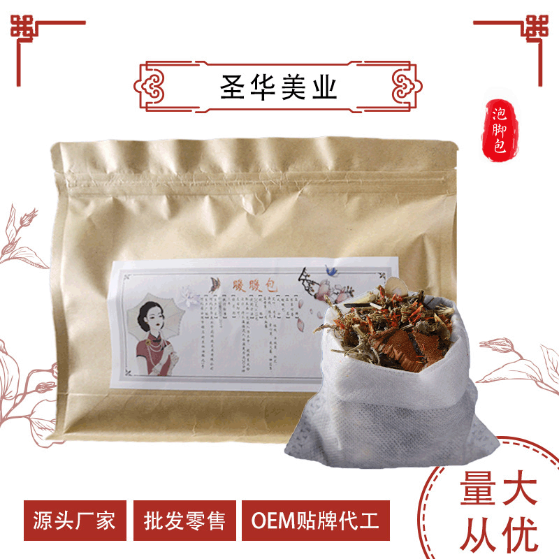 草本泡腳包可OEM/ODM代工