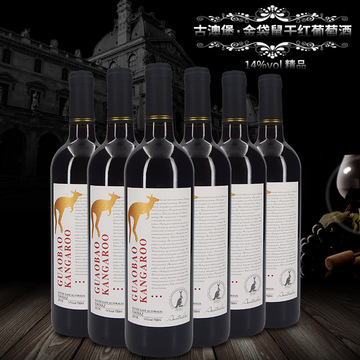干紅葡萄酒貼牌定制代加工