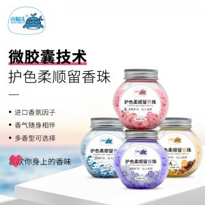 植物精華衣物除菌防臭長久清香柔順劑可OEM/ODM代工