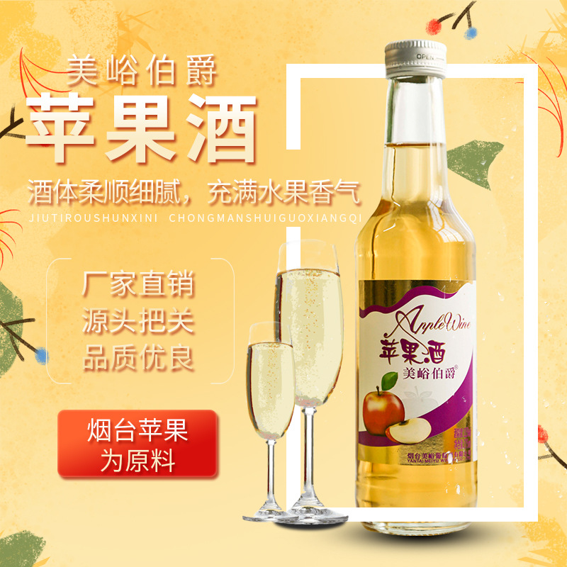 煙臺(tái)美峪葡萄酒有限公司