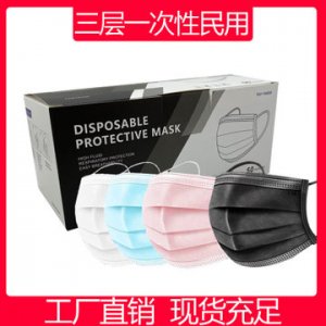 三層防護無紡布口鼻罩OEM/ODM定制代加工
