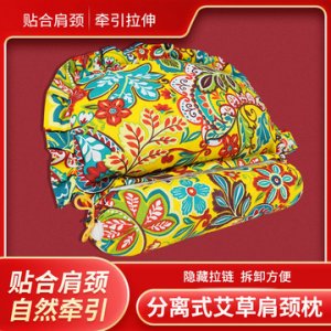 艾草枕頭可OEM/ODM代工