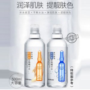 安瓶精華水爽膚水貼牌定制代加工