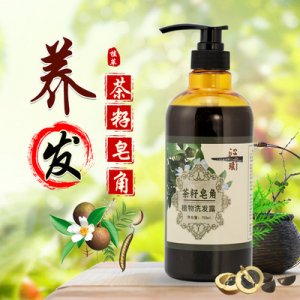 茶籽本草植物滋養順滑洗發水OEM/ODM代加工
