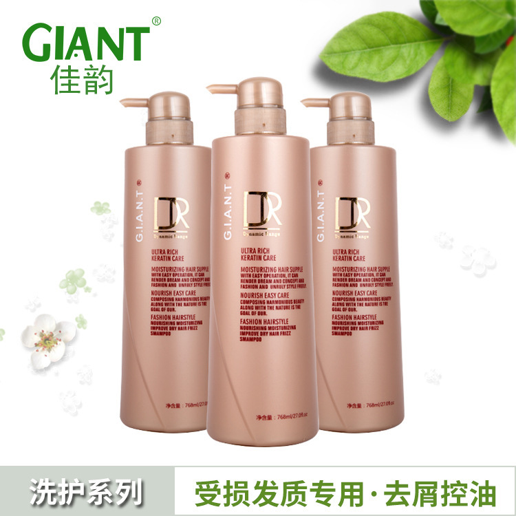 佳韻歌薇DR洗發護發系列OEM/ODM定制代加工