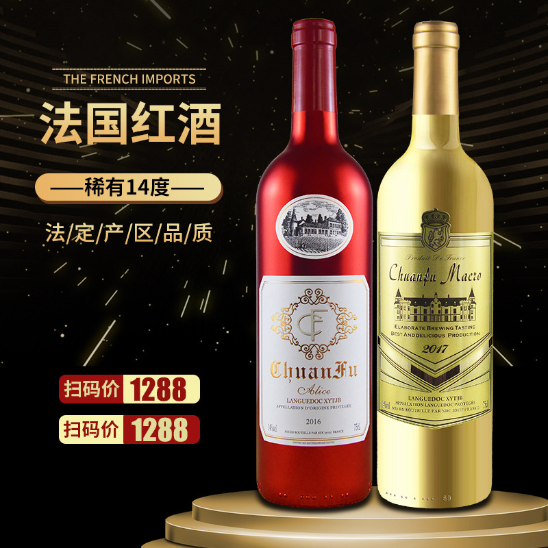 干紅葡萄酒紅酒可OEM/ODM代工