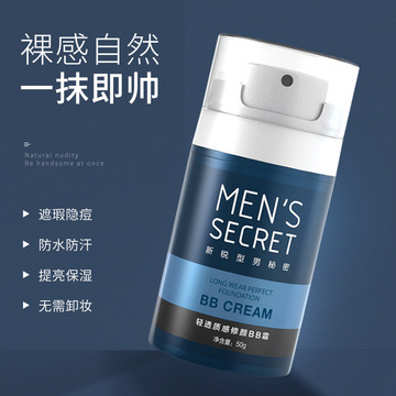 BB霜瑕OEM代加工