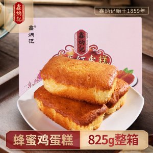 鑫炳記蜂蜜雞蛋糕貼牌定制代加工