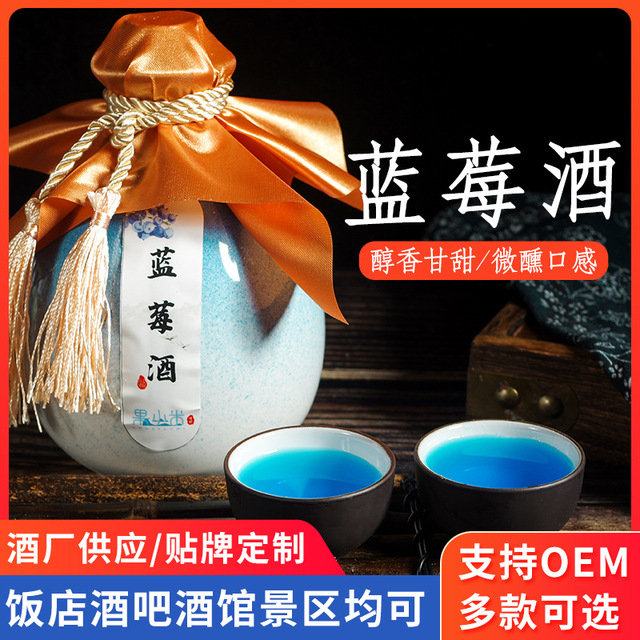 藍莓酒可OEM/ODM代工
