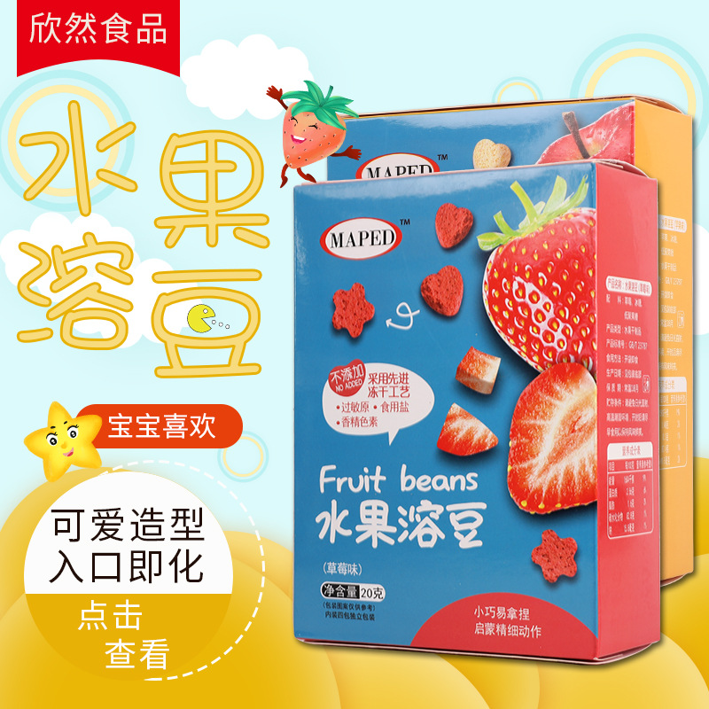 凍干水果溶豆OEM代加工