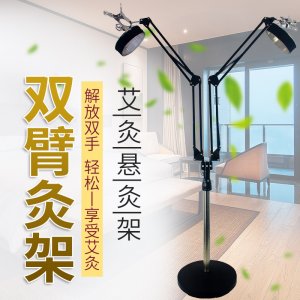 艾灸架貼牌OEM/ODM