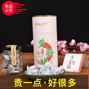 艾絨花椒肚臍貼OEM代加工