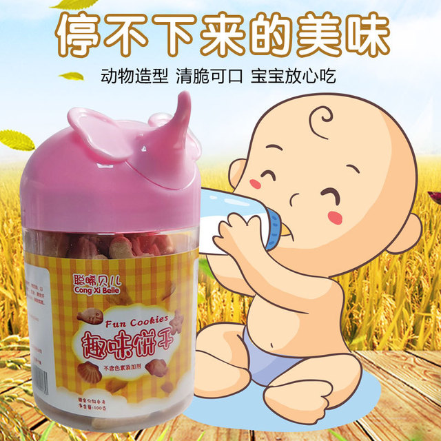 樟樹市聰晞貝兒食品有限公司