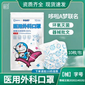 超亞哆啦A夢一次性醫用外科口罩OEM/ODM