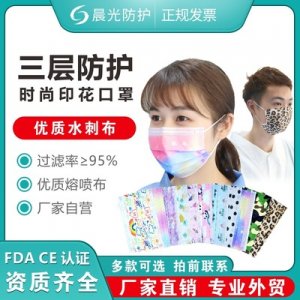 一次性水刺布成人彩色印花口罩可OEM/ODM代工