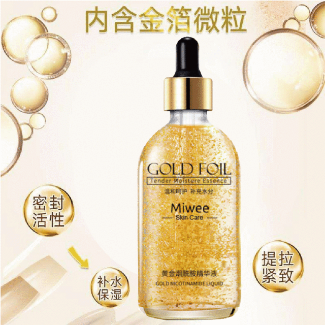 24K黃金精華液OEM/ODM