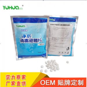 二氧化氯水產養殖消毒劑凈水片貼牌OEM/ODM