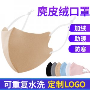 防塵針織口罩貼牌OEM/ODM