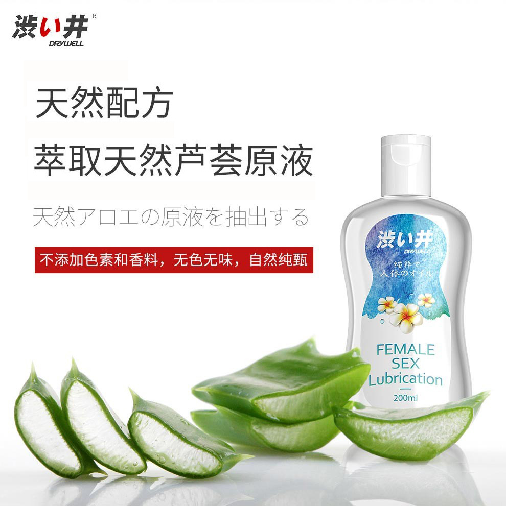 潤滑劑成人貼牌定制代加工