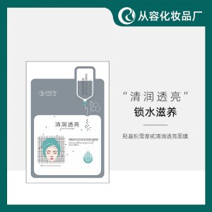 學生面膜OEM/ODM代加工