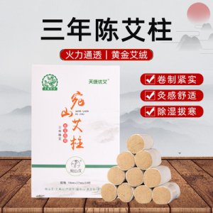 柱 艾灸艾絨柱OEM/ODM代加工