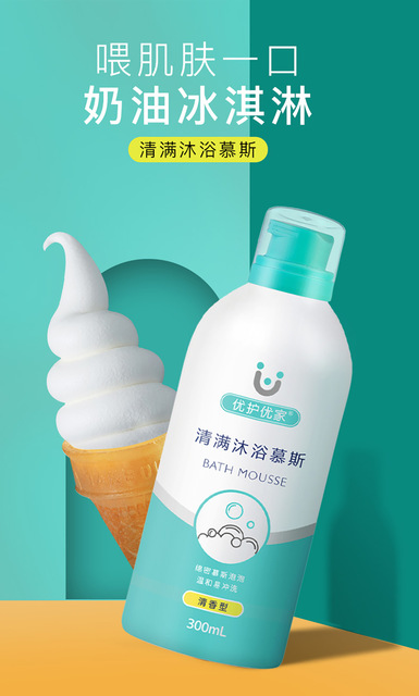 氨基酸清滿沐浴OEM/ODM定制代加工